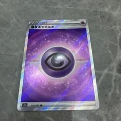 2026年最新】基本超エネルギー srの人気アイテム - メルカリ