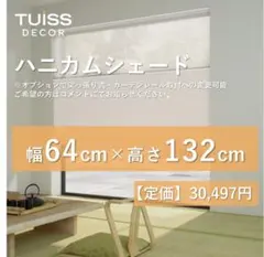 未使用 ハニカムシェード シアーライトグレー 106.5×177 - メルカリ