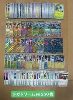 ポケモンカード メガドリームex まとめ売り