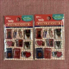 ポッキー オリジナルぷっくりシール 2枚セット(非売品)