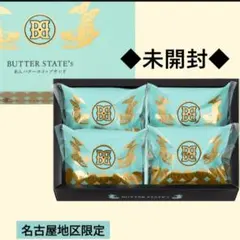 バターステイツ　名古屋限定　あんバターホイップサンド　1箱　未開封のサムネイル
