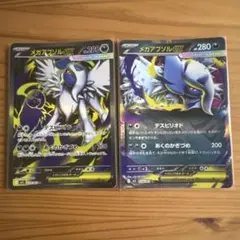 メガアブソル　ex sr rr ポケモンカード