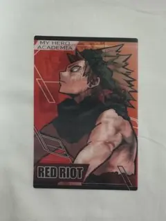 レンチキュラー絵はがきコレクション 切島鋭児郎