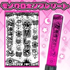 2026年最新】ペンラシート オーダーの人気アイテム - メルカリ