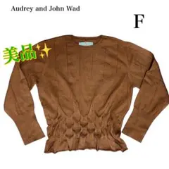 美品✨オードリーアンドジョンワッドデザインニット 茶 ブラウン長袖