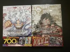 ワンピースカード アニバーサリーコンプリートガイド セットカード付き 新品未開封