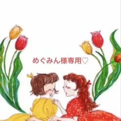 ルナ (プロフご確認お願いいたします！)様 リクエスト 3点 まとめ商品