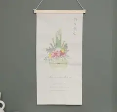 門松　タペストリーL