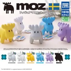 【美品】moz フィギュアマスコット ホワイト