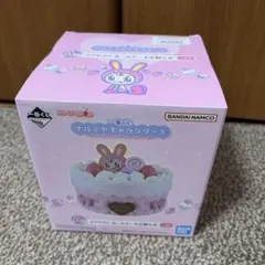一番くじ ナルミヤキャラクターズ A賞 メゾピアノ ホールケーキ小物