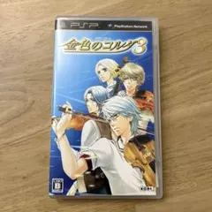 PSP 金色のコルダ3