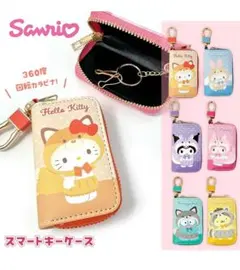 スマートキーケース キャラクターグッズ