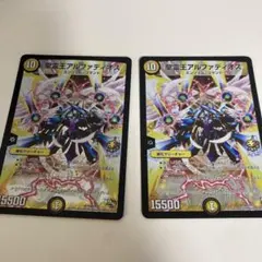 アルファディオス3枚セット Amazon.co.jp: デュエルマスターズ 【 聖霊王アルファディオス