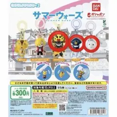 新品 サマーウォーズ めじるしアクセサリー2 ラブマシーン 他 ３種セット
