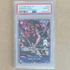 ゾロ フラッグシップ PSA10 SR ワンピースカード 鑑定品 プロモ