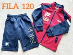 120 FILA フィラ ジャージ 上下 セット 上着 ハーフパンツ 長袖