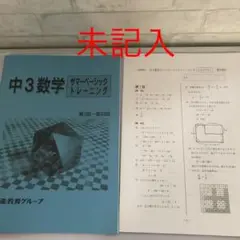2025年最新】市進 算数の人気アイテム - メルカリ