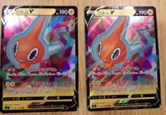 ロトムV RR S11ロストアビス 037/100