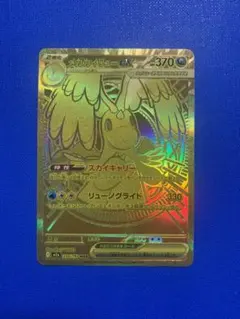 よっくん様専用　　メガカイリュー　MUR