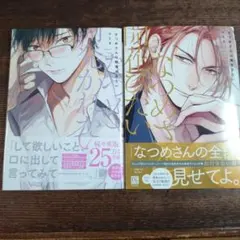 マミタ ボーイズラブ