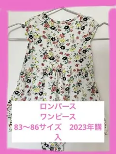 小花柄 ロンパース ワンピース 83〜86センチ　24m 2023年購入