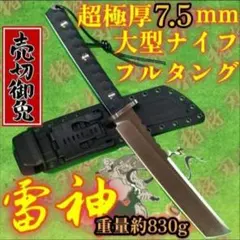 大型 タクティカル カマ 鎌 タクティカルツール 極厚ブレード - メルカリ