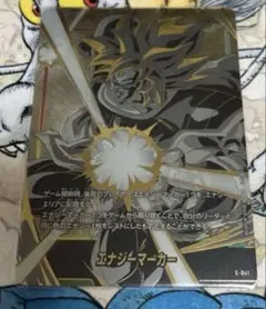 ドラゴンボール　フュージョンワールド　エナジーマーカー　ブロリー:BR