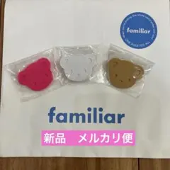 ファミリア　ピンクマ3色　ピンク　白　ベージュのサムネイル