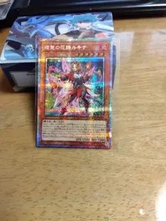 耀聖の花詩ルキナ プリズマ - メルカリ