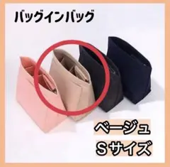 バッグインバッグ　ベージュ　インナーバッグ　ポーチ　軽量　大容量　ロンシャン対応