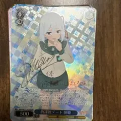 ヴァイスシュヴァルツ SP 甘神朝姫 即購入OK 2026年最新】甘神さんちの縁結び ヴァイスの人気アイテム - メルカリ