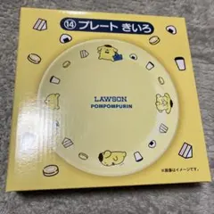 ポムポムプリン ローソン サンリオキャラクターズ 当りくじ プレート きいろ