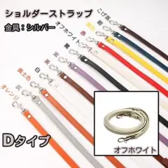 D⑤オフホワイト バッグ ショルダー ストラップ がま口口金 スマホ シルバー