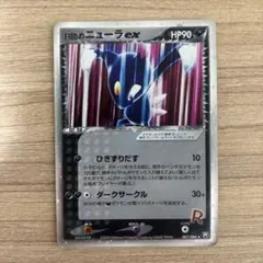 2026年最新】R団のニューラexの人気アイテム - メルカリ