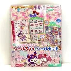 らぶキャラ vol.57 付録つき【新品未開封】