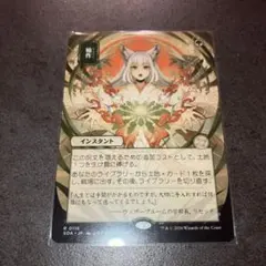 森林の目覚め 日本画ミスティカルアーカイブ non foil 日本語 MTG