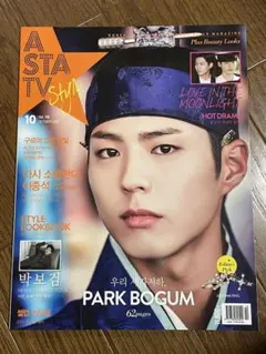 パクボゴム 韓国最初の雑誌THE STAR（貴重） パクボゴム 韓国最初の雑誌THE STAR（貴重）