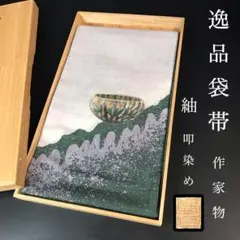 北大路魯山人作 織部焼 鳥絵 長四方皿 狙板 共布 極め箱 D R7695B