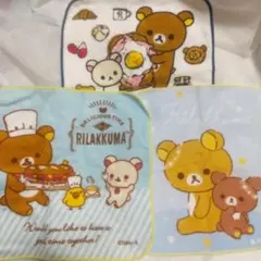 リラックマ タオルハンカチ