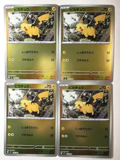 【ポケモンカード】ピカチュウ　ミラー　4枚　スタートデッキ100