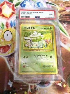 2026年最新】フシギダネ 旧裏 psa10の人気アイテム - メルカリ