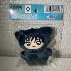 2026年最新】伏黒恵ぬいぐるみの人気アイテム - メルカリ
