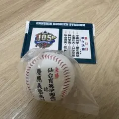 中日ドラゴンズ 高島屋限定 BIGカプセルトイ プレイヤーズボール 石伊