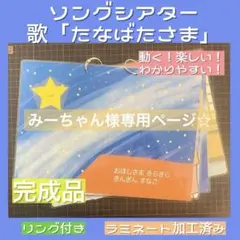 みーちゃん様専用☆七夕、バナナ、うみ、おばけ