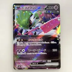 テツノブジンex RR SV8a テラスタルフェスex 074/187 - メルカリ