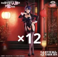2026年最新】GLITTER&GLAMOURS 喜多川海夢 十六夜ありさver.の人気