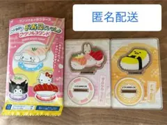 サンリオ　お寿司といっしょ アクリルスタンド　2種　まとめうり