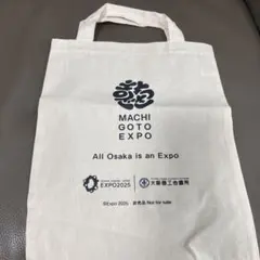 大阪万博　まちごとエキスポ　大阪商工会議所　トートバッグ　非売品