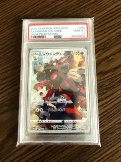 PSA10 ヒスイウインディ CHR 075/071 ポケモンカード - メルカリ