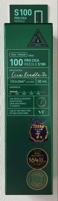 VTプロシカ リードルショット 100 30ml CICA 美容液 韓国